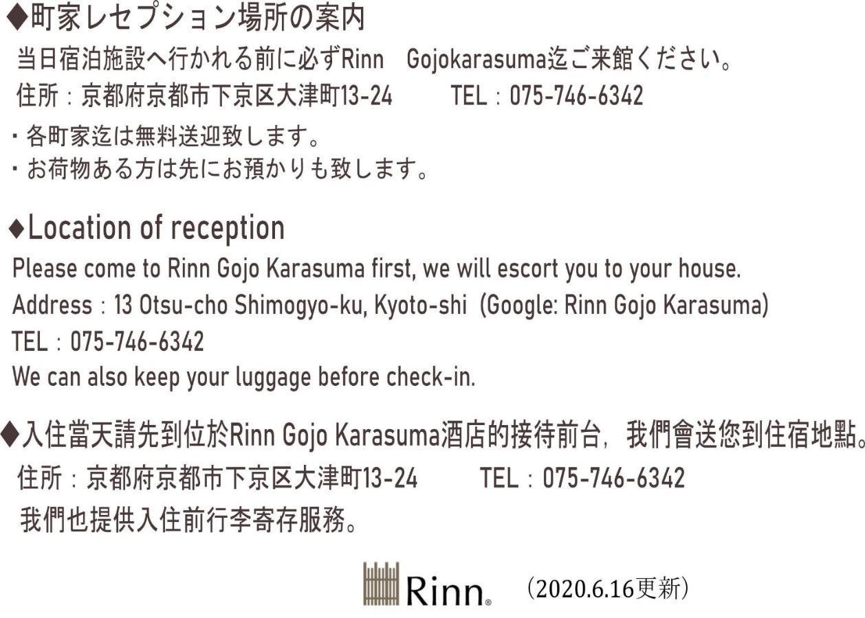 Rinn Matsubara Takasegawa Kyoto Extérieur photo